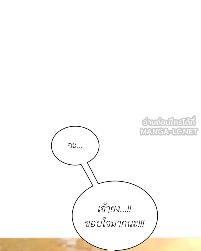 Hunter World’s Gardener คนสวนโลกฮันเตอร์ ตอนที่ 76 หน้า 48