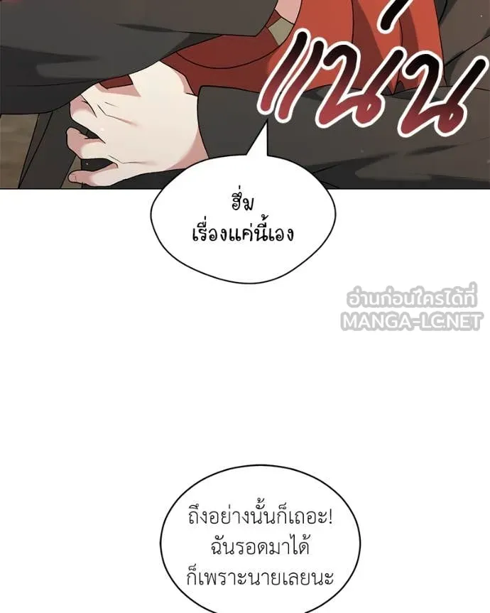 Hunter World’s Gardener คนสวนโลกฮันเตอร์ ตอนที่ 76 หน้า 50