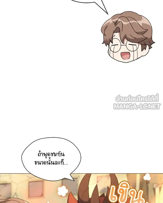 Hunter World’s Gardener คนสวนโลกฮันเตอร์ ตอนที่ 76 หน้า 51