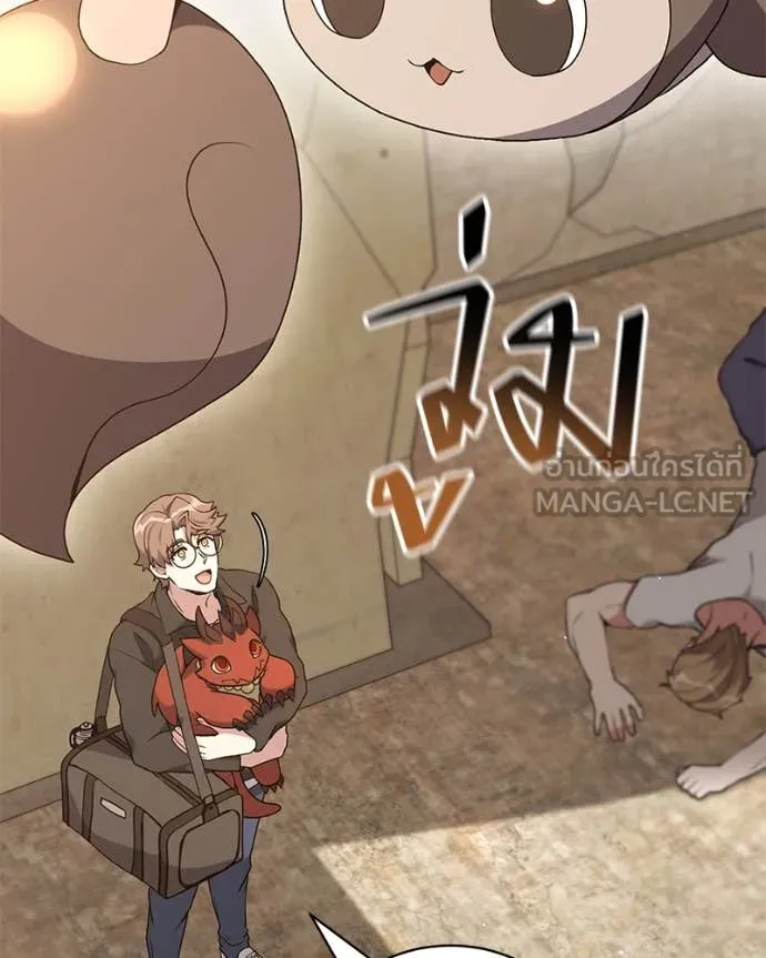 Hunter World’s Gardener คนสวนโลกฮันเตอร์ ตอนที่ 76 หน้า 55