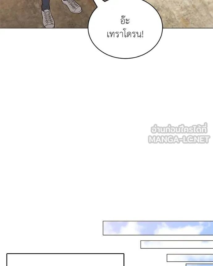 Hunter World’s Gardener คนสวนโลกฮันเตอร์ ตอนที่ 76 หน้า 56