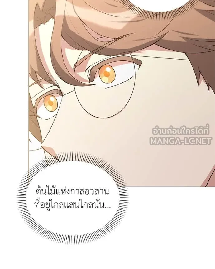 Hunter World’s Gardener คนสวนโลกฮันเตอร์ ตอนที่ 76 หน้า 59