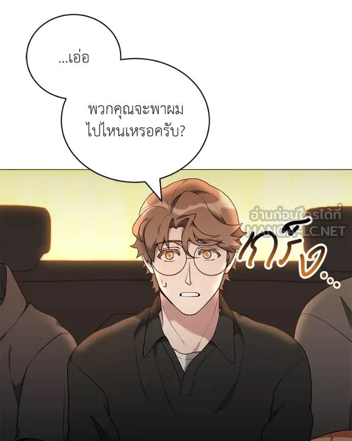 Hunter World’s Gardener คนสวนโลกฮันเตอร์ ตอนที่ 76 หน้า 6