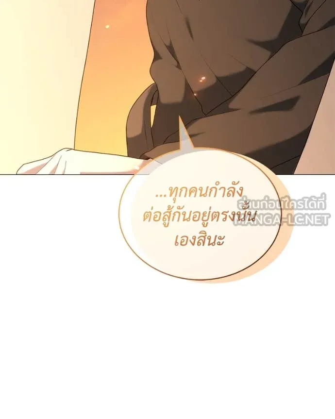 Hunter World’s Gardener คนสวนโลกฮันเตอร์ ตอนที่ 76 หน้า 64
