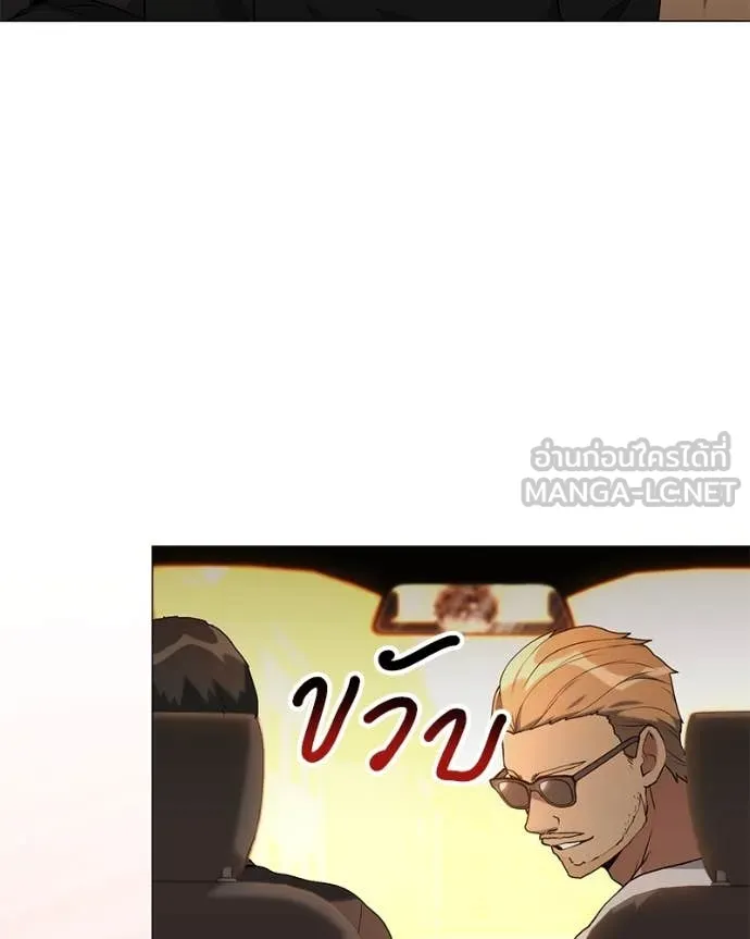 Hunter World’s Gardener คนสวนโลกฮันเตอร์ ตอนที่ 76 หน้า 7