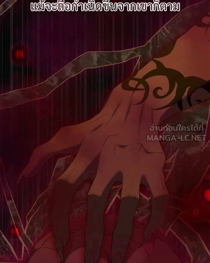 Hunter World’s Gardener คนสวนโลกฮันเตอร์ ตอนที่ 76 หน้า 71