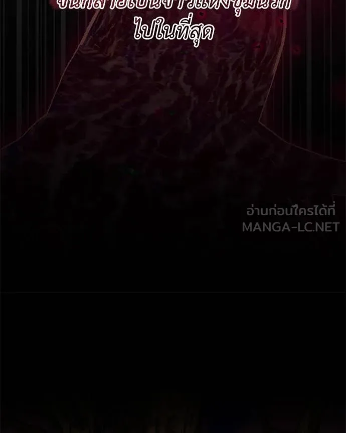 Hunter World’s Gardener คนสวนโลกฮันเตอร์ ตอนที่ 76 หน้า 73