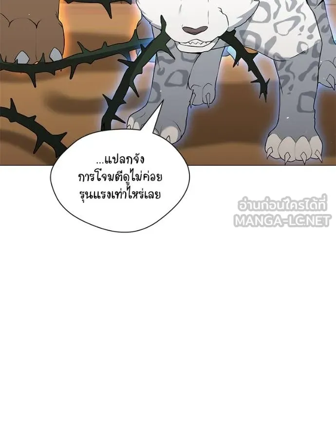 Hunter World’s Gardener คนสวนโลกฮันเตอร์ ตอนที่ 76 หน้า 79