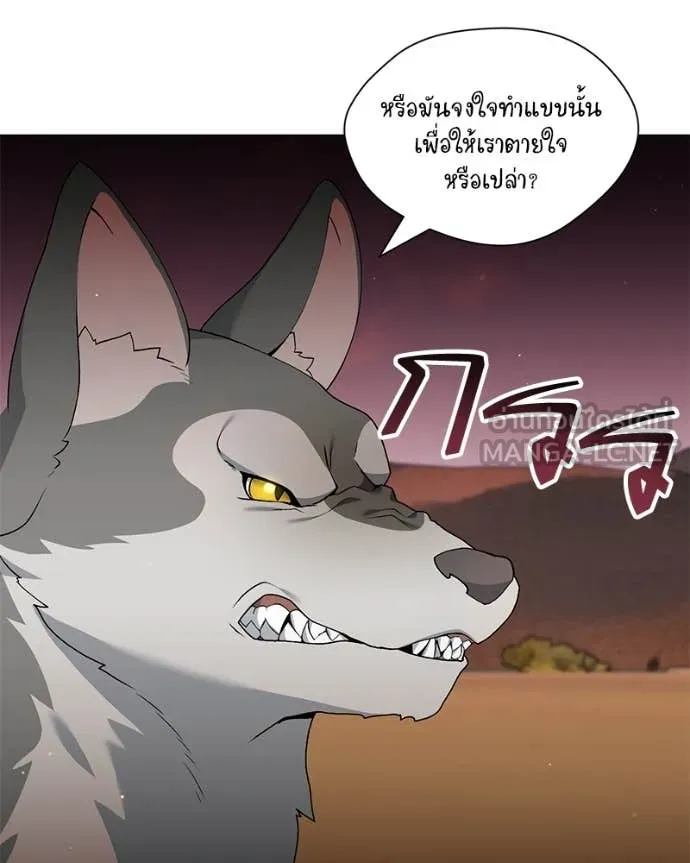 Hunter World’s Gardener คนสวนโลกฮันเตอร์ ตอนที่ 76 หน้า 80