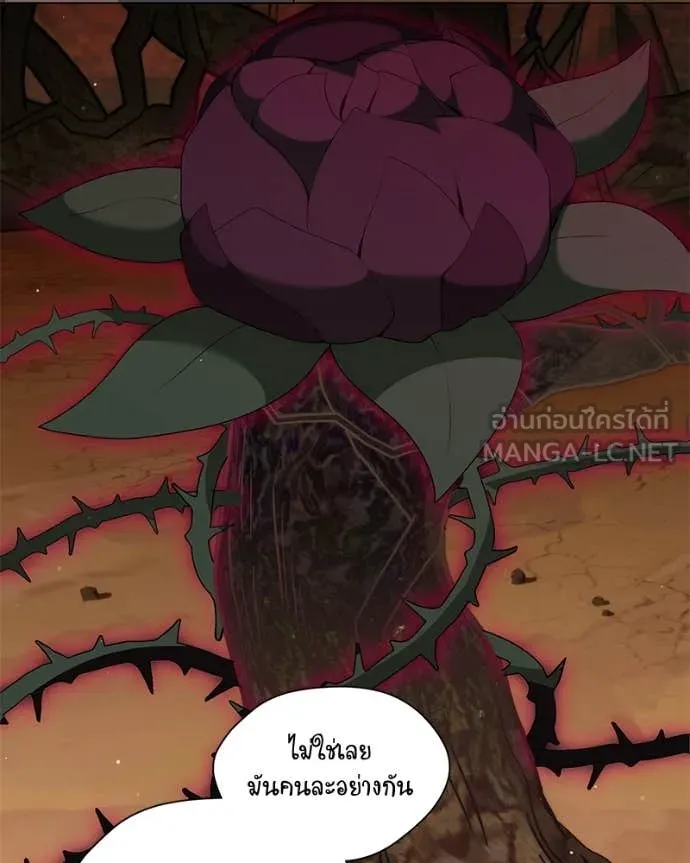 Hunter World’s Gardener คนสวนโลกฮันเตอร์ ตอนที่ 76 หน้า 81