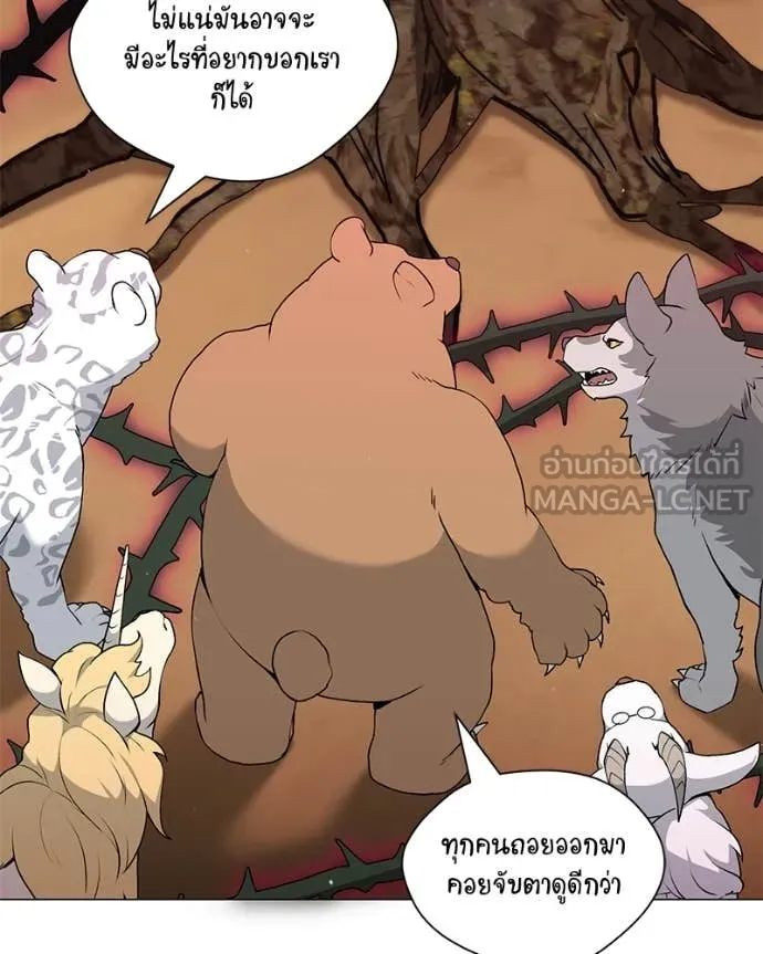 Hunter World’s Gardener คนสวนโลกฮันเตอร์ ตอนที่ 76 หน้า 82