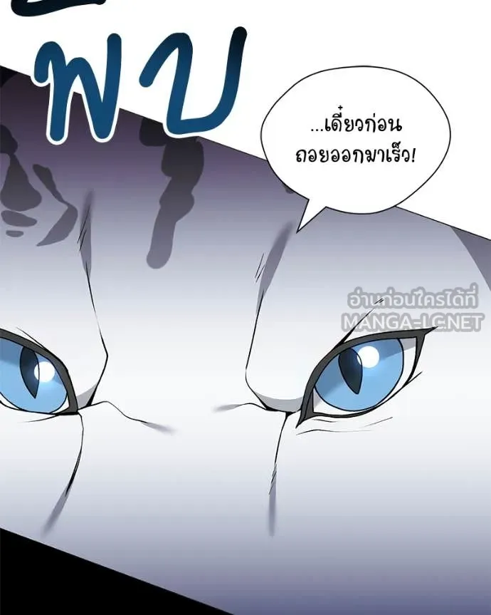 Hunter World’s Gardener คนสวนโลกฮันเตอร์ ตอนที่ 76 หน้า 84