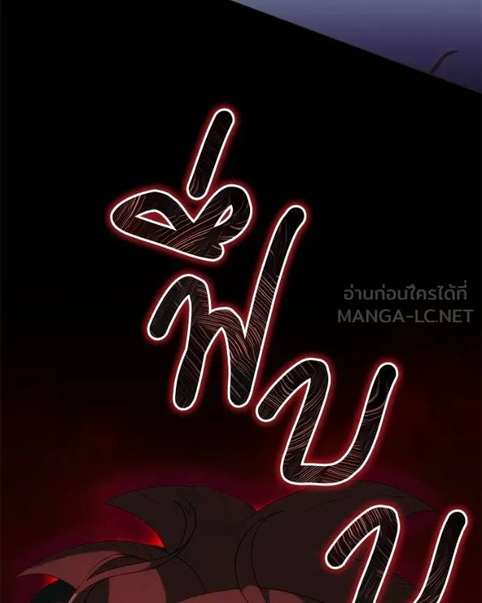 Hunter World’s Gardener คนสวนโลกฮันเตอร์ ตอนที่ 76 หน้า 85