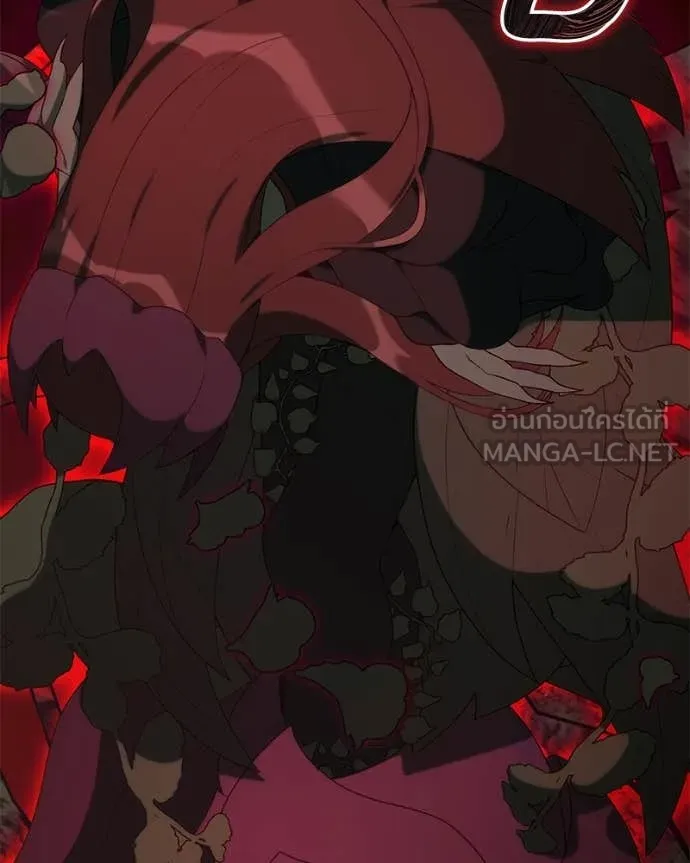 Hunter World’s Gardener คนสวนโลกฮันเตอร์ ตอนที่ 76 หน้า 86