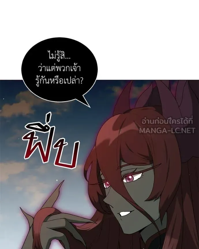Hunter World’s Gardener คนสวนโลกฮันเตอร์ ตอนที่ 76 หน้า 96