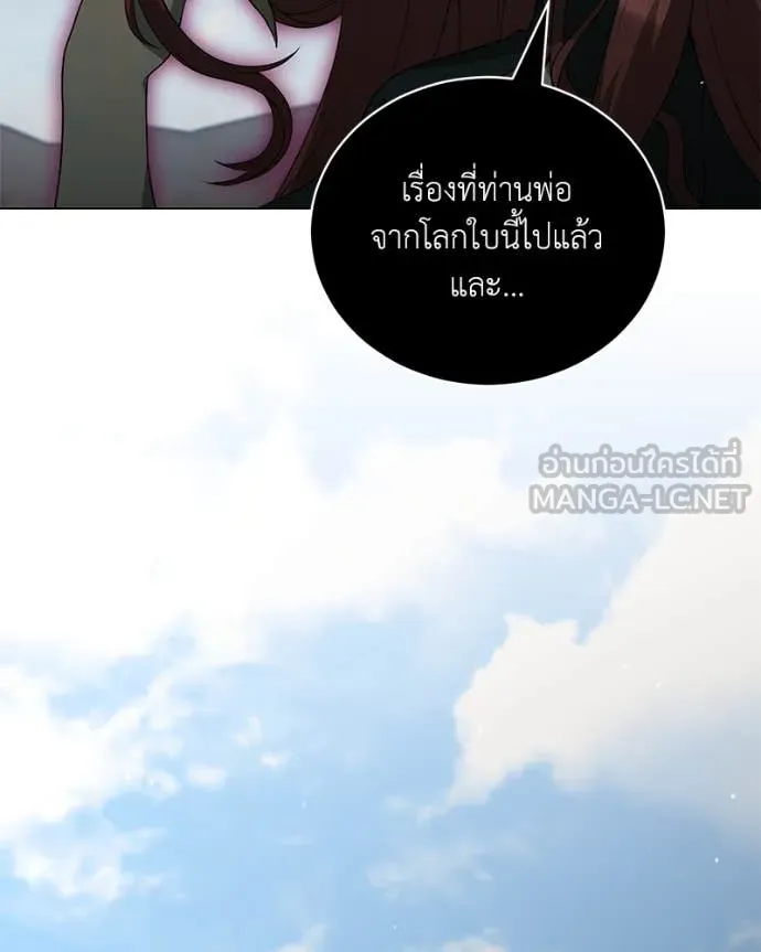 Hunter World’s Gardener คนสวนโลกฮันเตอร์ ตอนที่ 76 หน้า 97