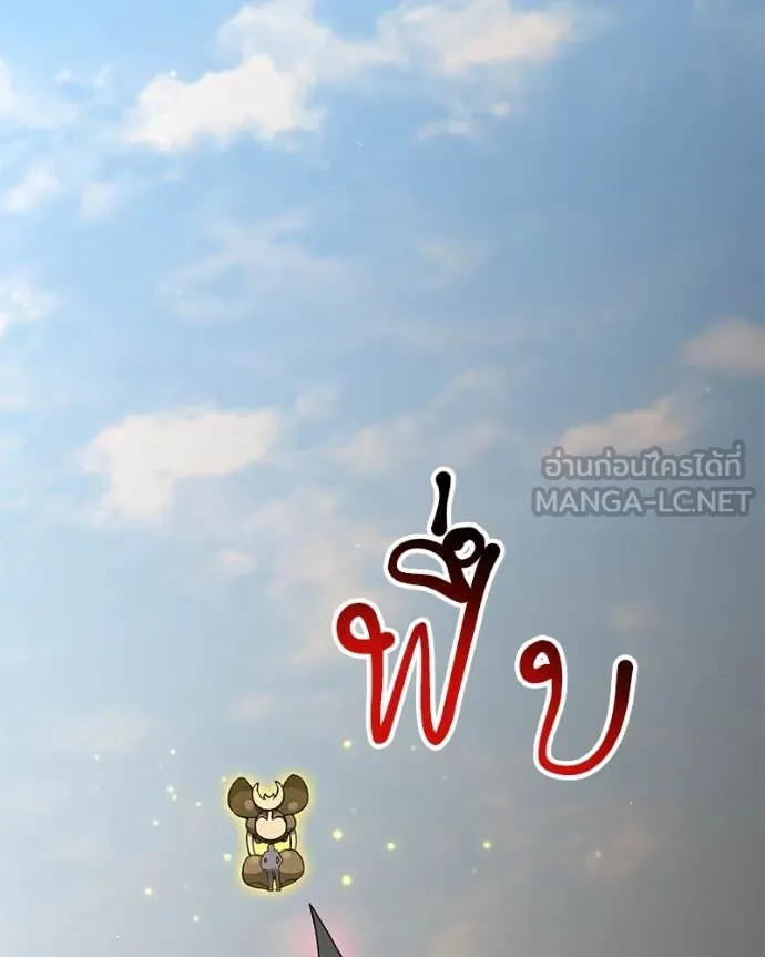 Hunter World’s Gardener คนสวนโลกฮันเตอร์ ตอนที่ 76 หน้า 98