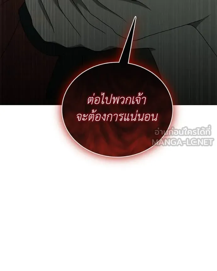 Hunter World’s Gardener คนสวนโลกฮันเตอร์ ตอนที่ 77 หน้า 10