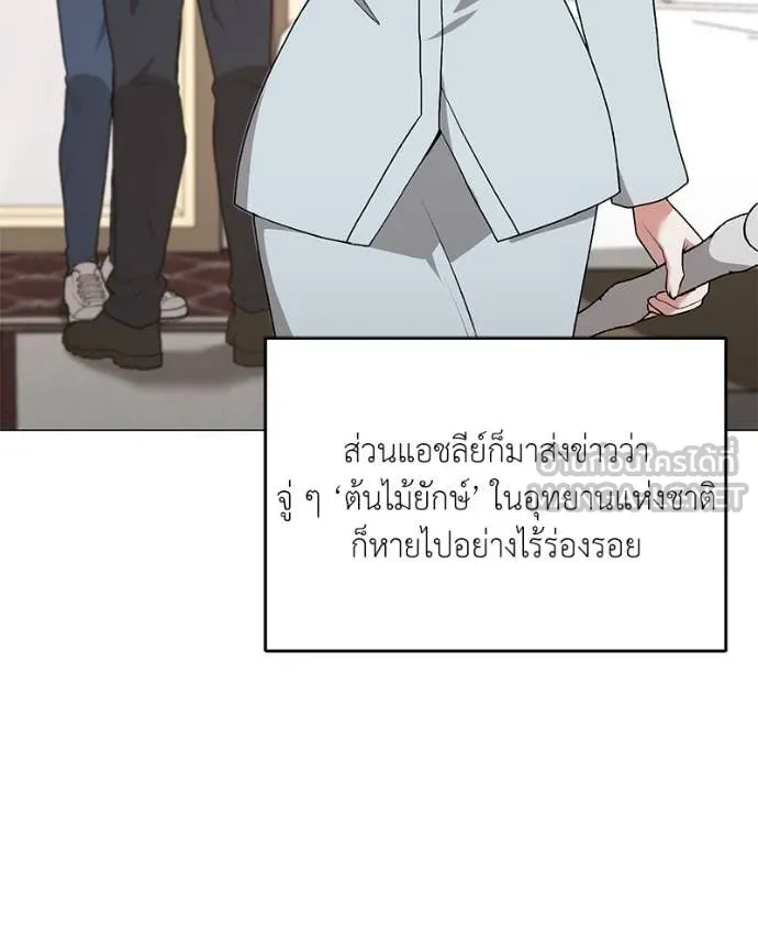 Hunter World’s Gardener คนสวนโลกฮันเตอร์ ตอนที่ 77 หน้า 100