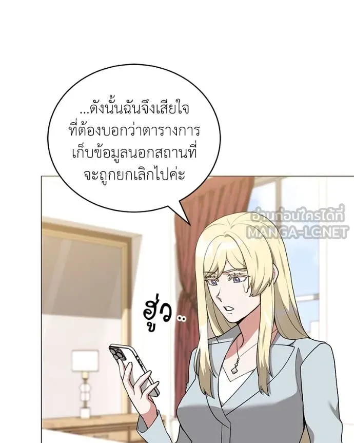Hunter World’s Gardener คนสวนโลกฮันเตอร์ ตอนที่ 77 หน้า 101