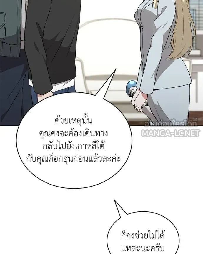Hunter World’s Gardener คนสวนโลกฮันเตอร์ ตอนที่ 77 หน้า 105