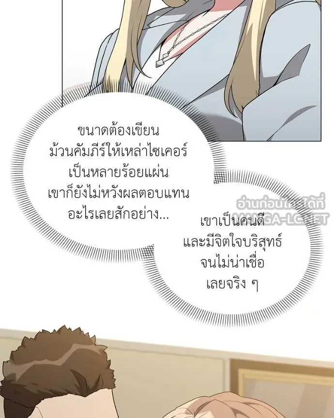 Hunter World’s Gardener คนสวนโลกฮันเตอร์ ตอนที่ 77 หน้า 107