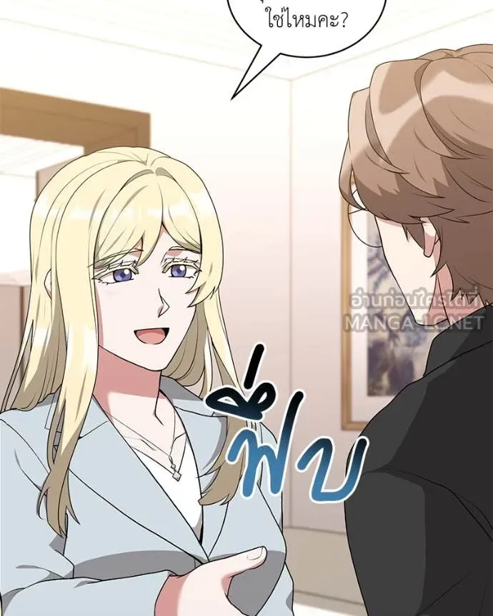 Hunter World’s Gardener คนสวนโลกฮันเตอร์ ตอนที่ 77 หน้า 110