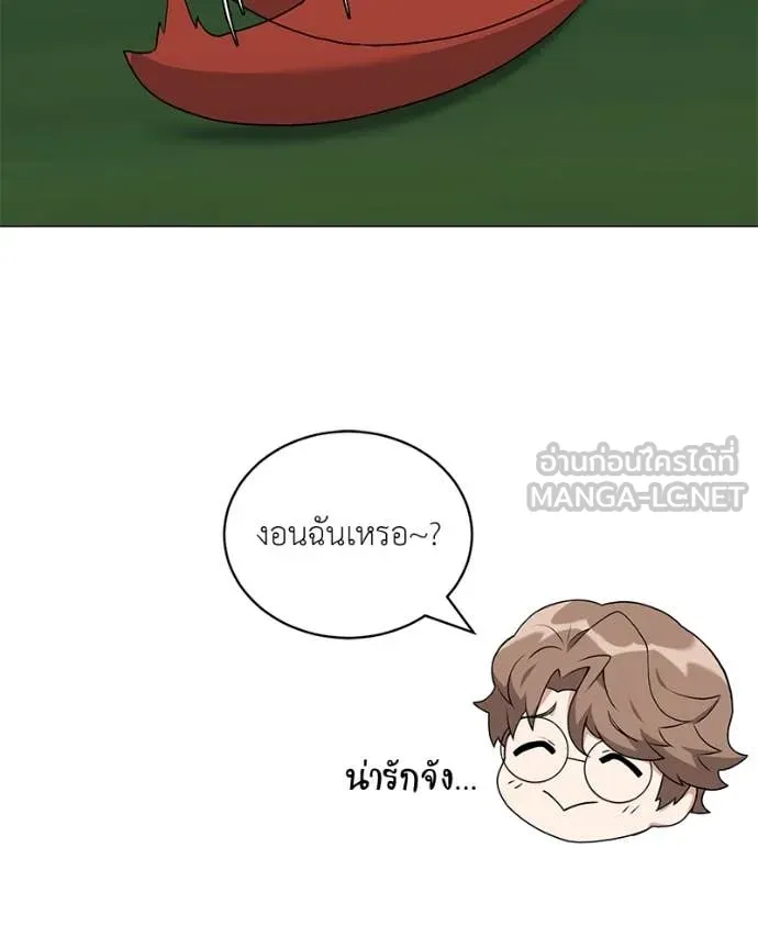 Hunter World’s Gardener คนสวนโลกฮันเตอร์ ตอนที่ 77 หน้า 115