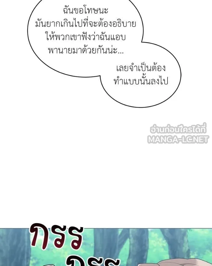 Hunter World’s Gardener คนสวนโลกฮันเตอร์ ตอนที่ 77 หน้า 117