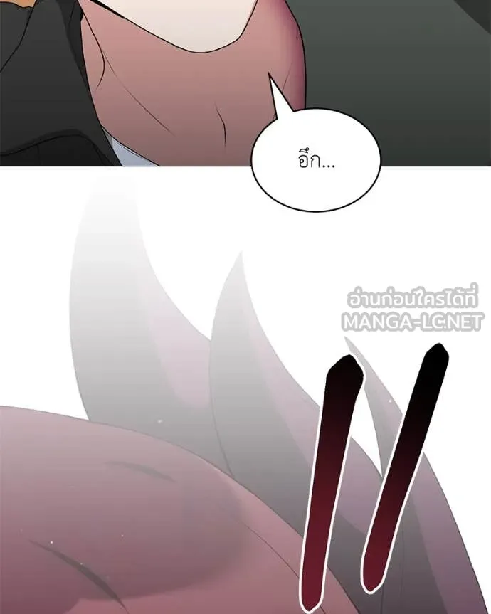 Hunter World’s Gardener คนสวนโลกฮันเตอร์ ตอนที่ 77 หน้า 12