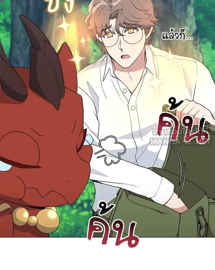 Hunter World’s Gardener คนสวนโลกฮันเตอร์ ตอนที่ 77 หน้า 120