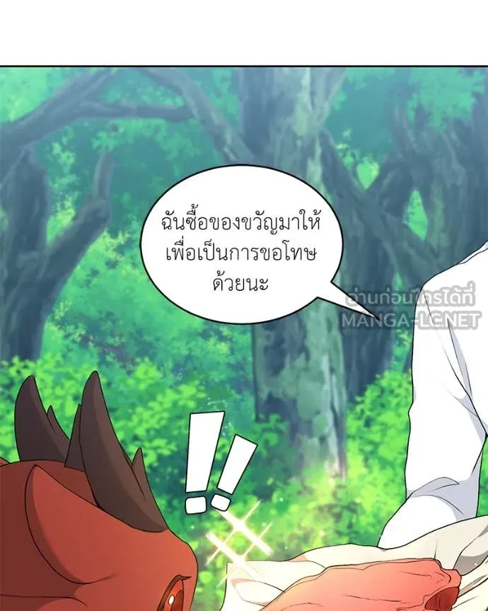 Hunter World’s Gardener คนสวนโลกฮันเตอร์ ตอนที่ 77 หน้า 121