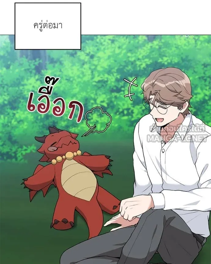 Hunter World’s Gardener คนสวนโลกฮันเตอร์ ตอนที่ 77 หน้า 123