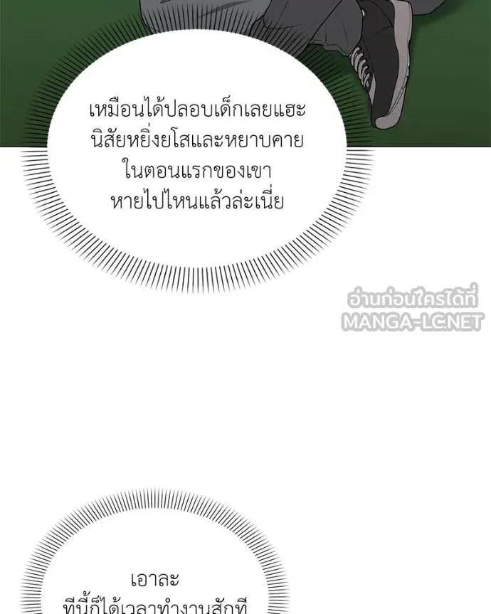 Hunter World’s Gardener คนสวนโลกฮันเตอร์ ตอนที่ 77 หน้า 124
