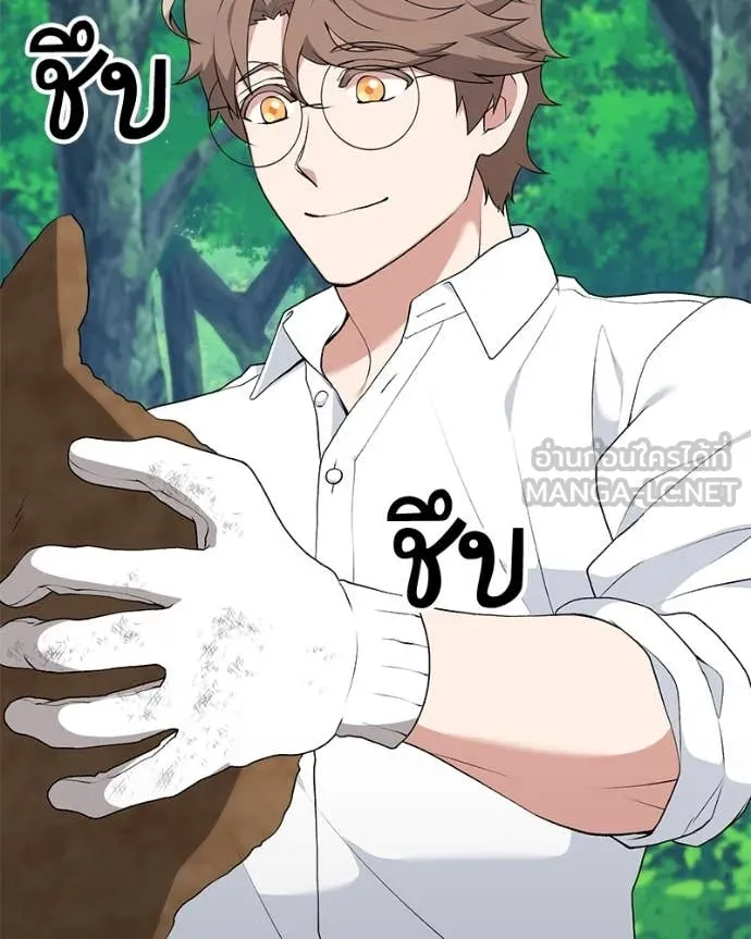 Hunter World’s Gardener คนสวนโลกฮันเตอร์ ตอนที่ 77 หน้า 127