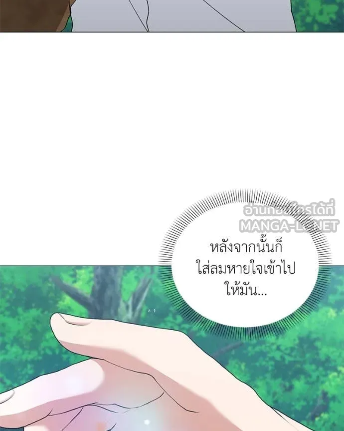 Hunter World’s Gardener คนสวนโลกฮันเตอร์ ตอนที่ 77 หน้า 128