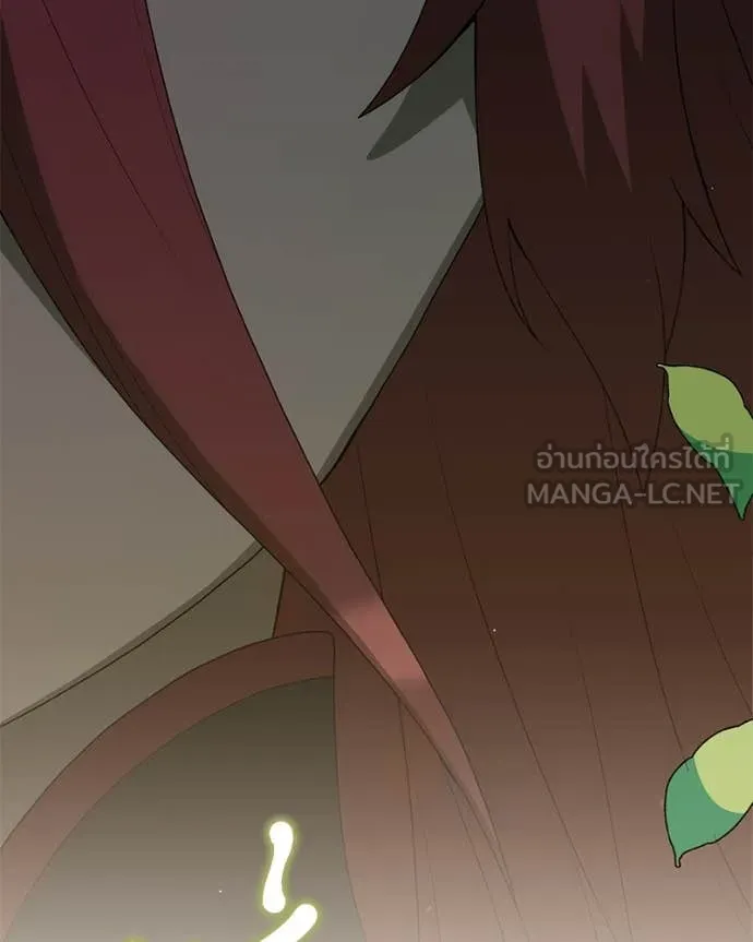 Hunter World’s Gardener คนสวนโลกฮันเตอร์ ตอนที่ 77 หน้า 14