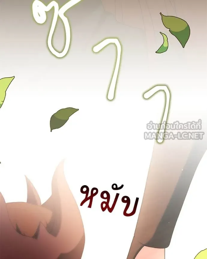 Hunter World’s Gardener คนสวนโลกฮันเตอร์ ตอนที่ 77 หน้า 15