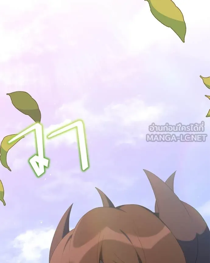 Hunter World’s Gardener คนสวนโลกฮันเตอร์ ตอนที่ 77 หน้า 23