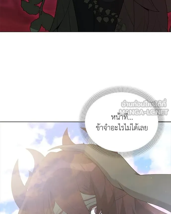 Hunter World’s Gardener คนสวนโลกฮันเตอร์ ตอนที่ 77 หน้า 27