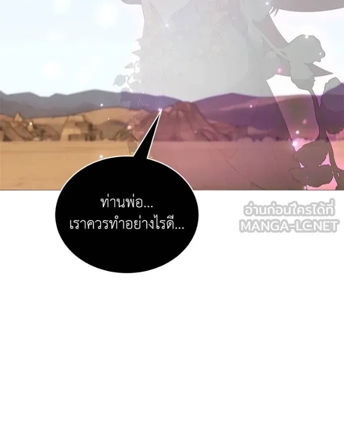 Hunter World’s Gardener คนสวนโลกฮันเตอร์ ตอนที่ 77 หน้า 30