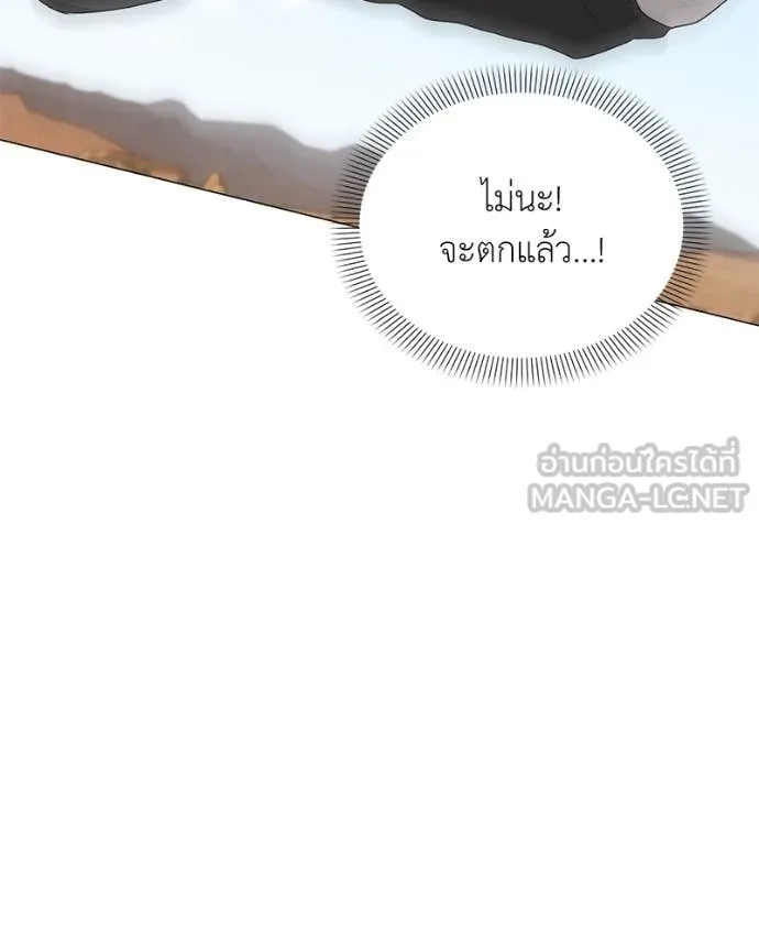 Hunter World’s Gardener คนสวนโลกฮันเตอร์ ตอนที่ 77 หน้า 32