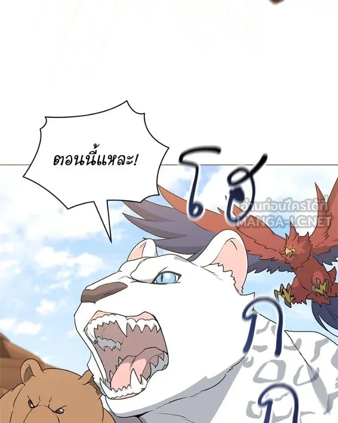 Hunter World’s Gardener คนสวนโลกฮันเตอร์ ตอนที่ 77 หน้า 36