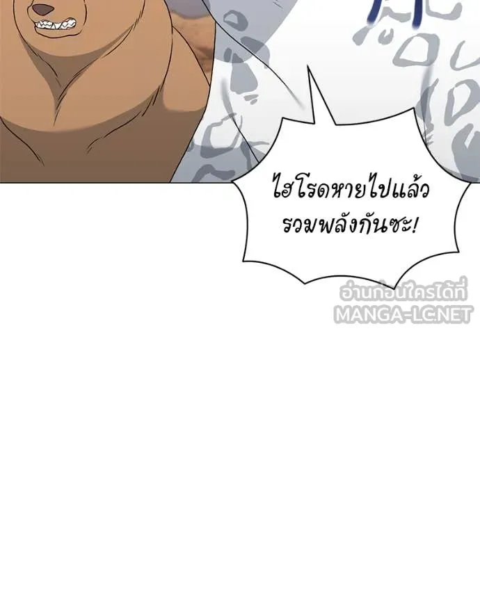 Hunter World’s Gardener คนสวนโลกฮันเตอร์ ตอนที่ 77 หน้า 37