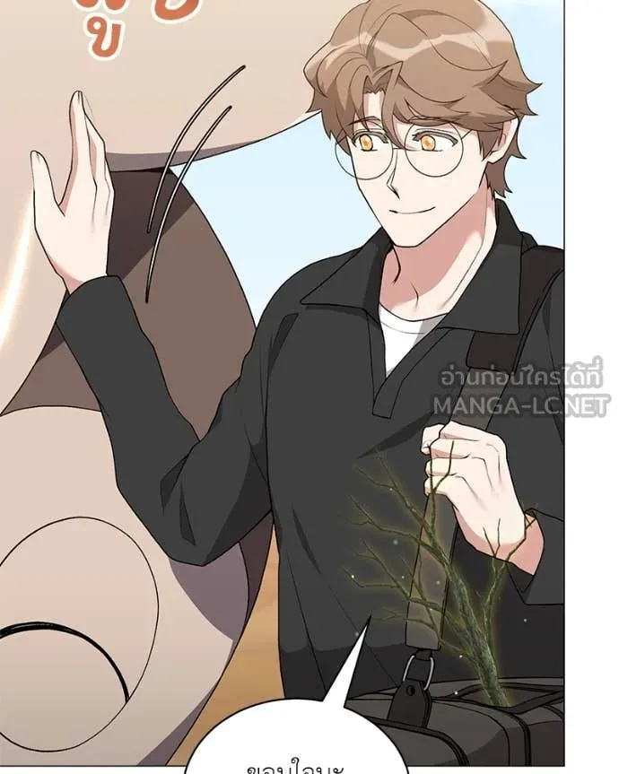 Hunter World’s Gardener คนสวนโลกฮันเตอร์ ตอนที่ 77 หน้า 45