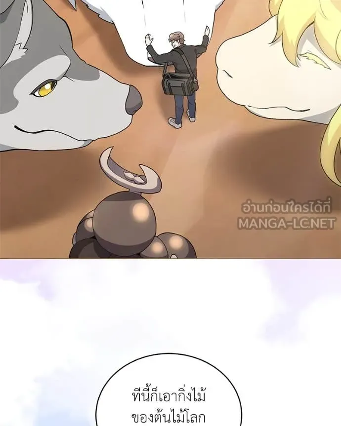 Hunter World’s Gardener คนสวนโลกฮันเตอร์ ตอนที่ 77 หน้า 47