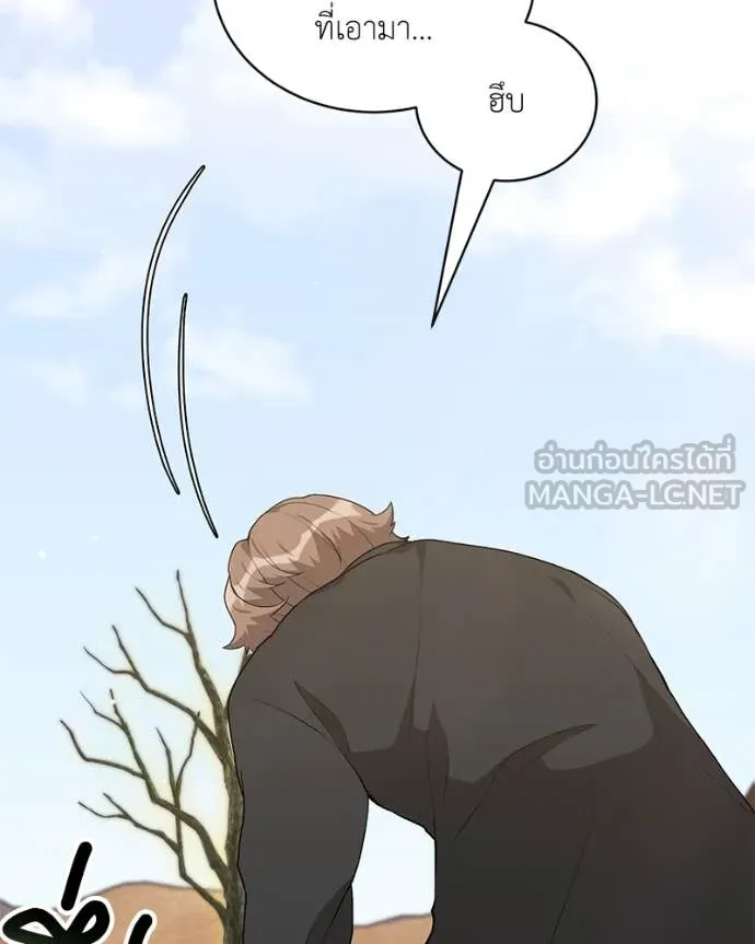 Hunter World’s Gardener คนสวนโลกฮันเตอร์ ตอนที่ 77 หน้า 48