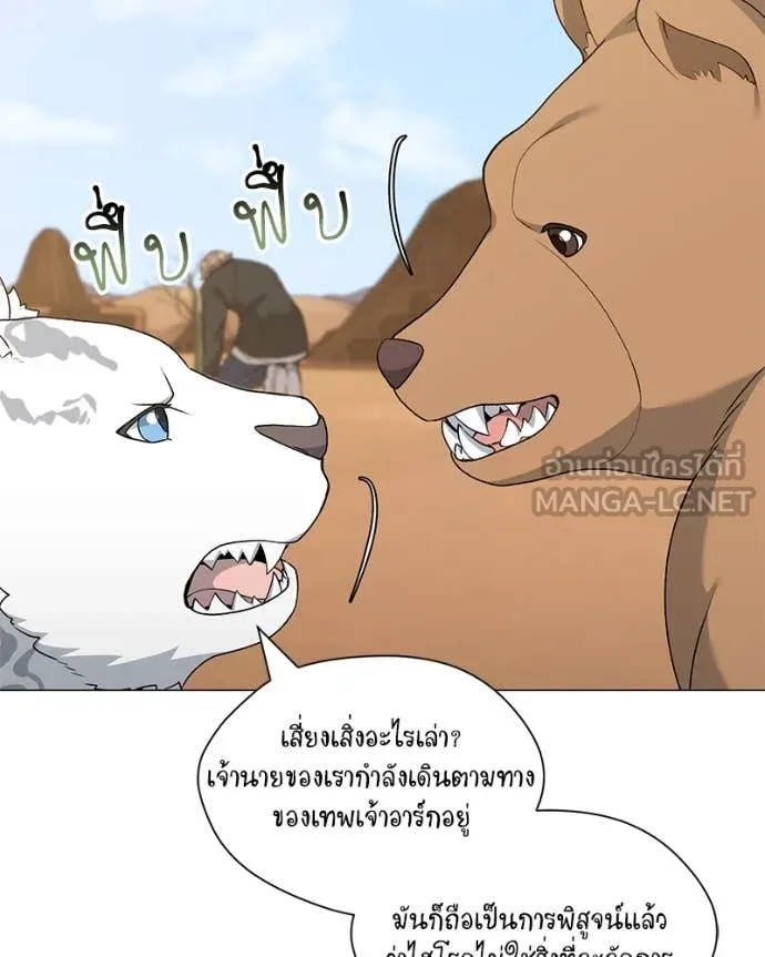 Hunter World’s Gardener คนสวนโลกฮันเตอร์ ตอนที่ 77 หน้า 50