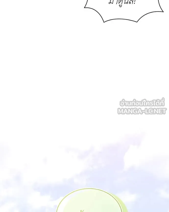 Hunter World’s Gardener คนสวนโลกฮันเตอร์ ตอนที่ 77 หน้า 53