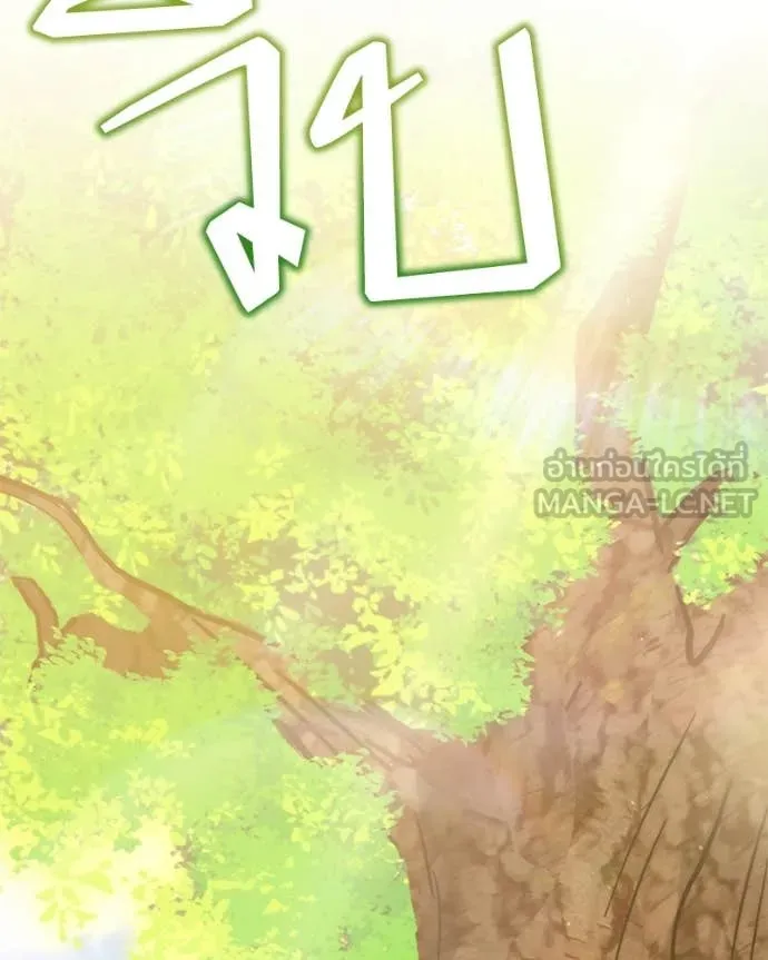 Hunter World’s Gardener คนสวนโลกฮันเตอร์ ตอนที่ 77 หน้า 56